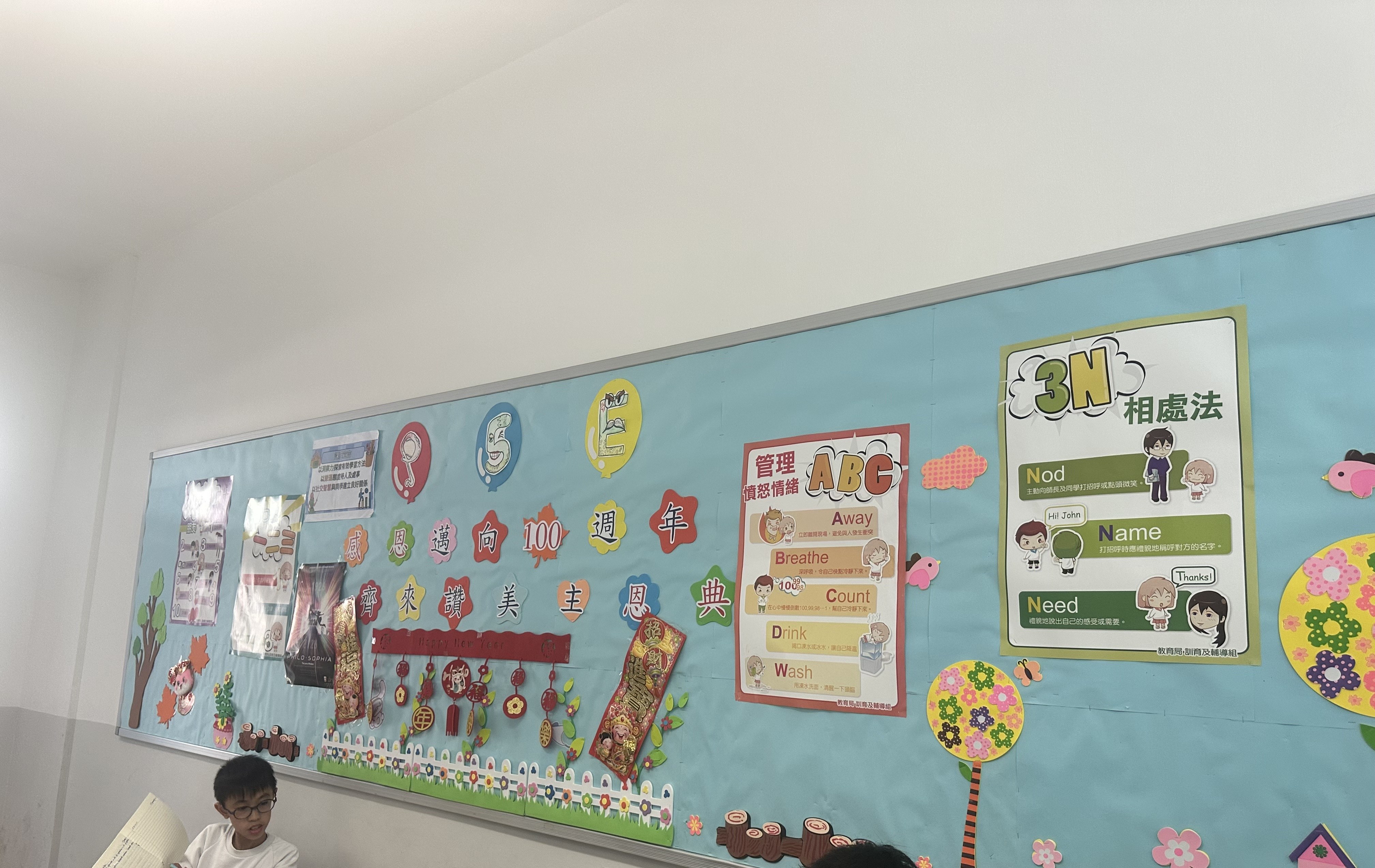 Classroom values display: 100th Anniversary, ABC anger-management, 3N rules